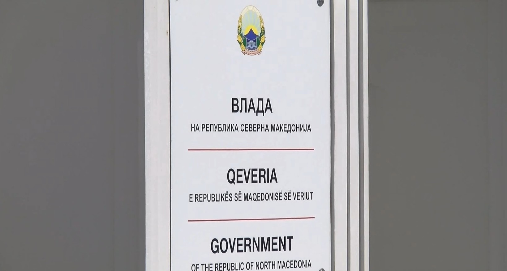 Сали: ВРЕДИ ќе раководи со 6 ресори по реконструкцијата