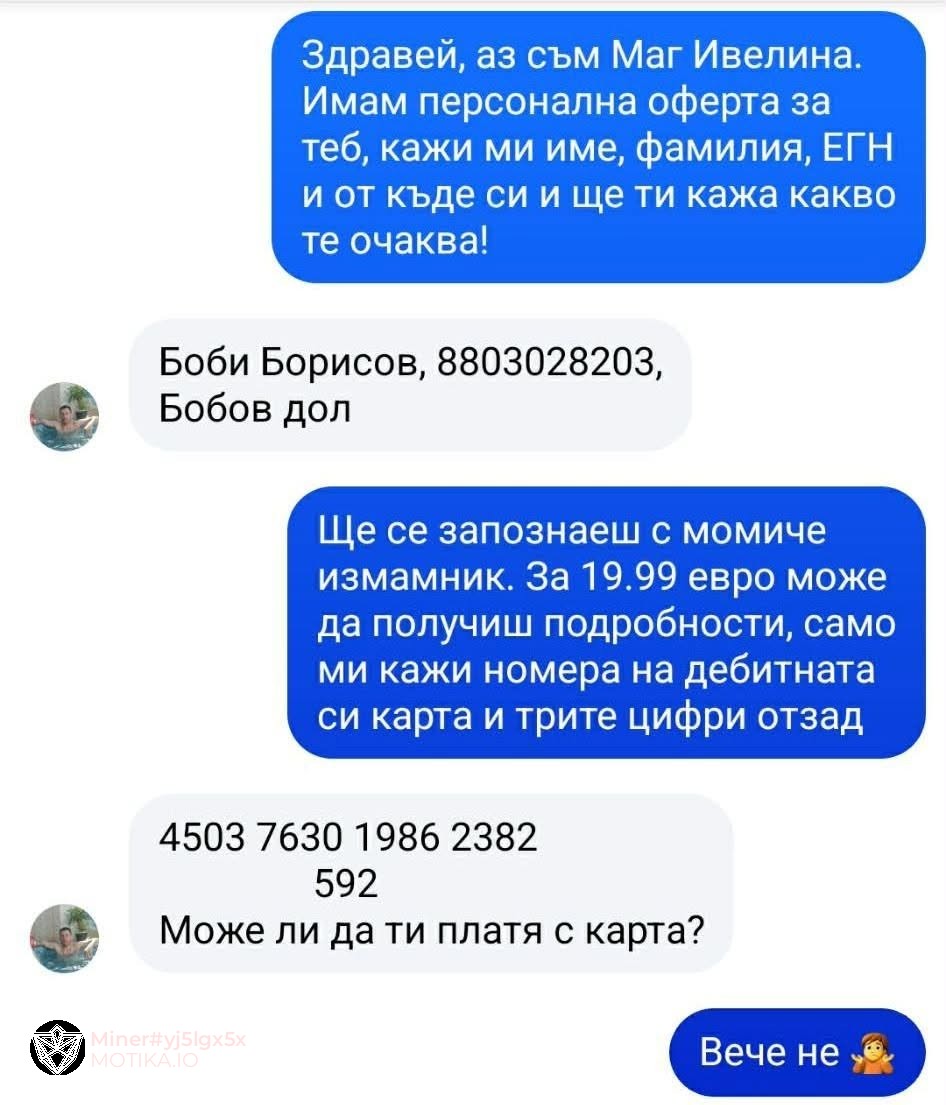 Значи навистина ги бидува бугарските гатачки