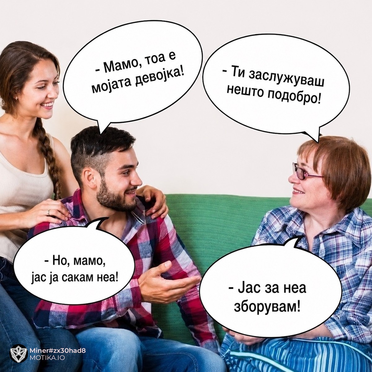 Никој не може да те „закопа“ како што може мајка