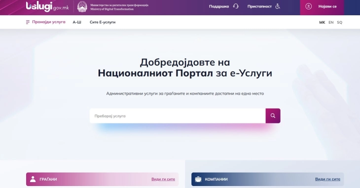 Месечниот број на издадени електронски услуги зголемен за 892 отсто