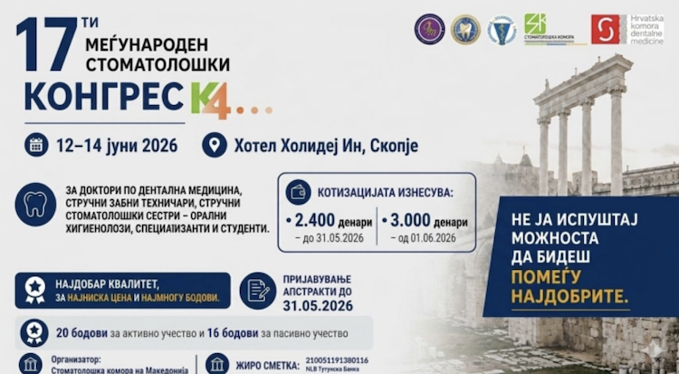 Македонија домаќин на 17-тиот Меѓународен стоматолошки конгрес К4