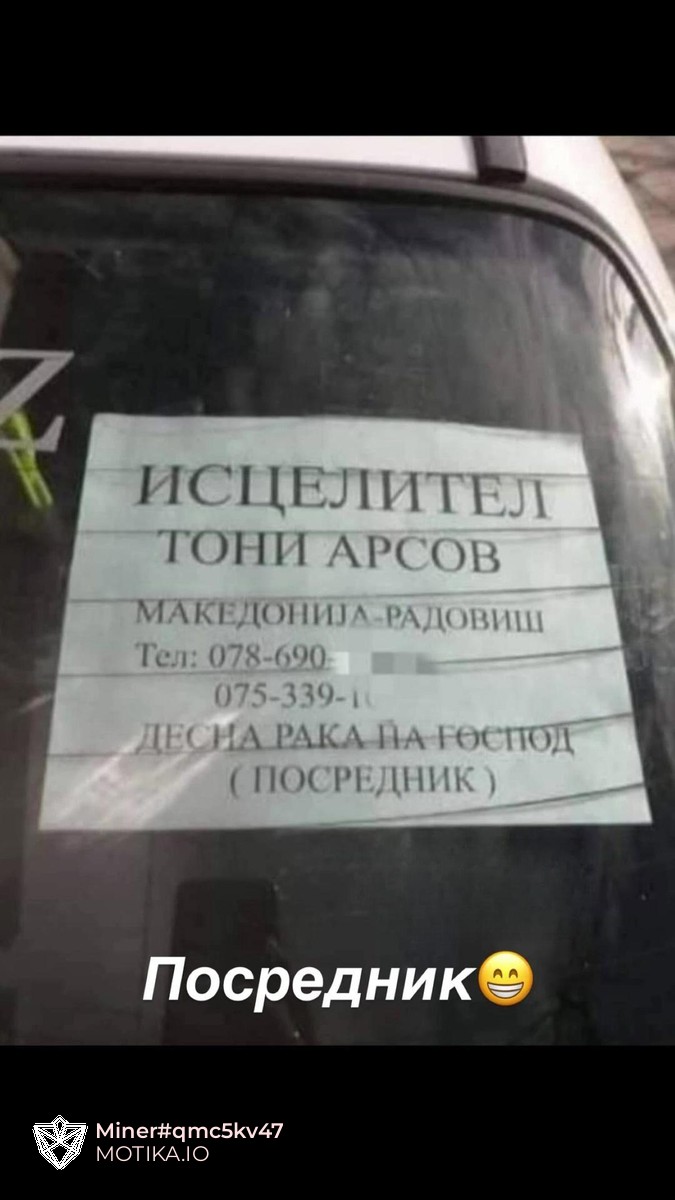 За што ли ја користи Господ десната рака