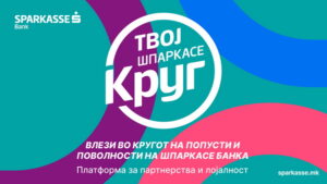 Купувај со попуст во повеќе од 300 продажни места – ШПАРКАСЕ БАНКА  ја лансира платформата „ШПАРКАСЕ КРУГ“