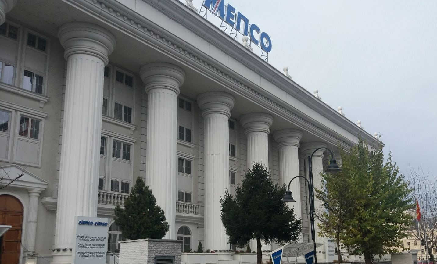 „Дури 65 отсто од нововработените во МЕПСО не ги исполнувале условите за вработување“: ДЗР со бројни забелешки за работењето