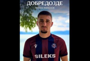 Силекс се засили и со Никола Манојлов од Работнички