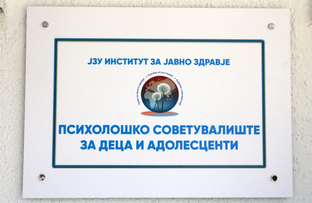 ИЈЗ отвори психолошко советувалиште за деца и за адолесценти – услугите ќе бидат достапни преку системот „Мој термин“