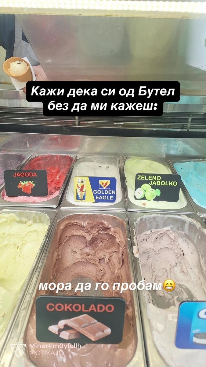 Кажи ми дека си од Бутел без да ми кажеш дека си од Бутел