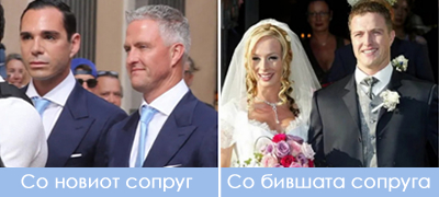 Ралф Шумахер направи свадба со 14 години помлад политичар - синот му беше кум, носеа исти костуми
