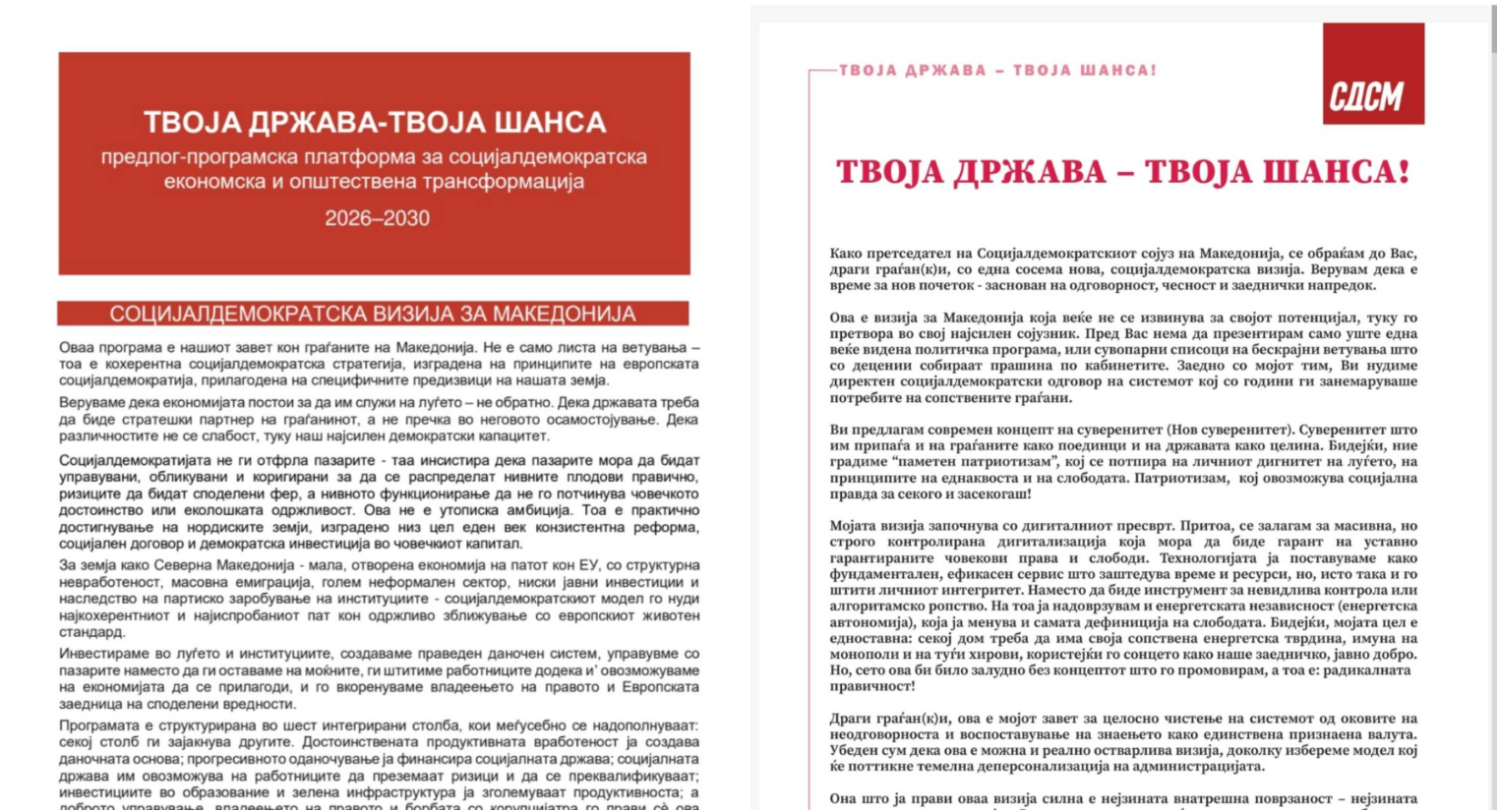 Конгрес на СДСМ: Две програми со едно лого – „Твоја држава,твоја шанса“ уставните измени ги нема во ниедна
