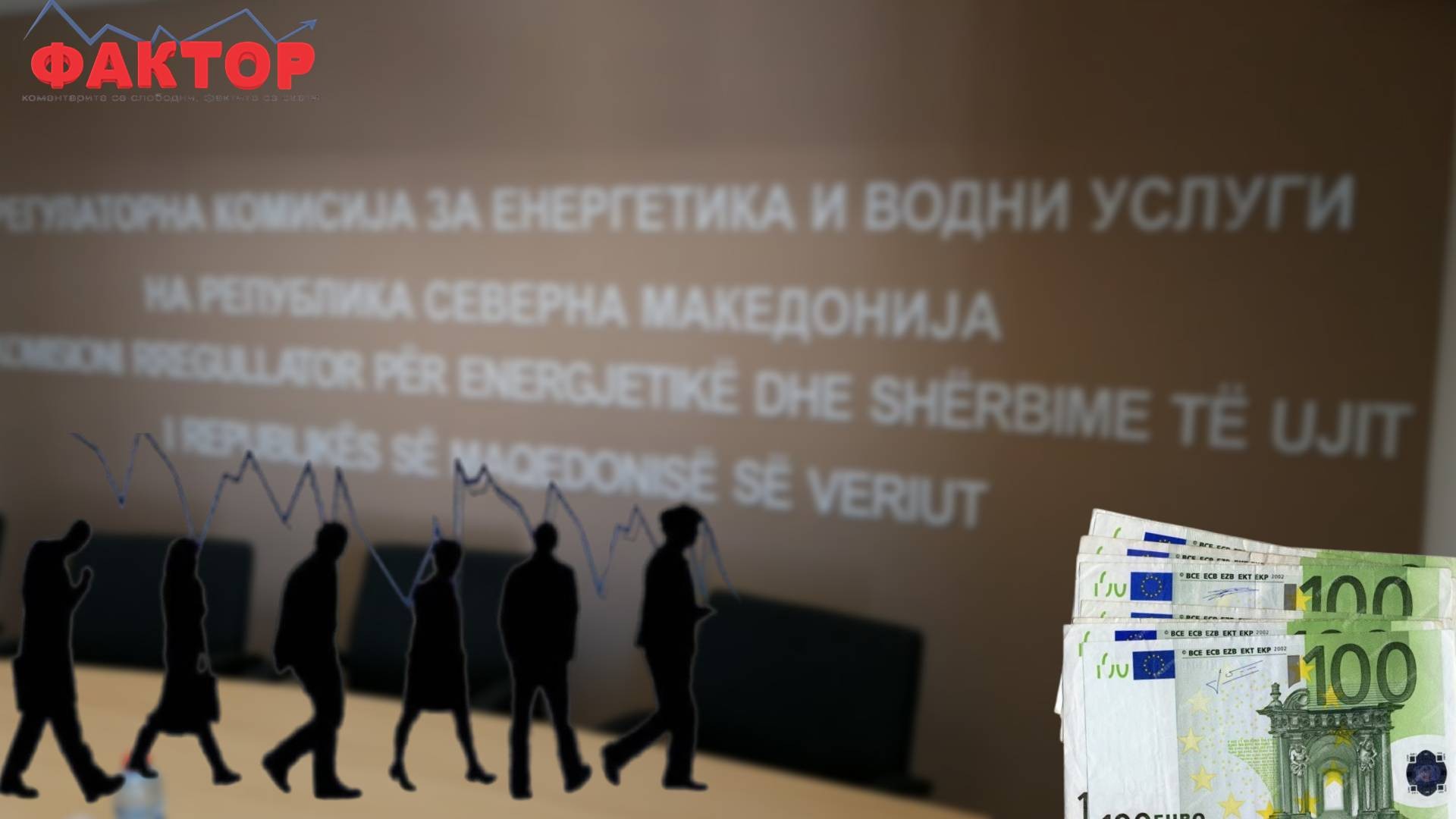 РАБОТАТ ПОД ДРЖАВНА „КАПА“ АМА ИМААТ ДЕБЕЛИ КОНТА – уште една институција со просечна плата над две илјади евра