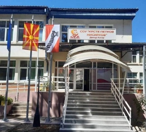 ДЕМИР ХИСАР ГИ ЧЕСТИ ГИМНАЗИЈАЛЦИТЕ: По 10.000 денари за секој ученик што ќе се запише во гимназиската струка во „К. П. Мисирков“