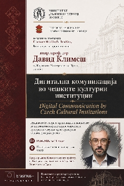 Предавањето на Давид Климеш – за предизвиците и можностите на дигиталната комуникација во современите културни институции