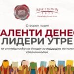 Твојот талент заслужува можност: Македонија2025 го отвора повикот за стипендии за средношколци