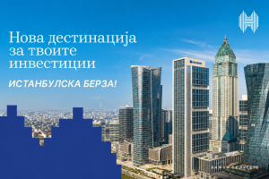 Халкбанк овозможува пристап до Истанбулската берза за домашните инвеститори