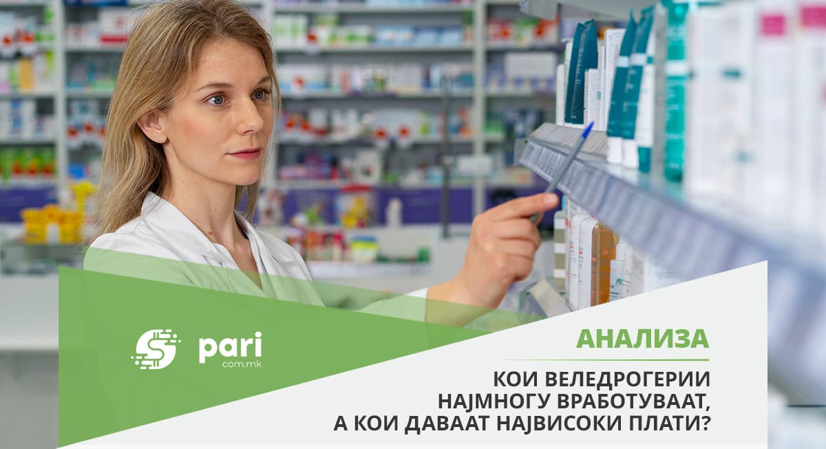 ЗЕГИН ИМА НАЈМНОГУ ВРАБОТЕНИ, А ГАЛИНОС ПРОСЕЧНА ПЛАТА ОД 3.000 ЕВРА