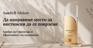 „Да направиме место за подобро да се поврземе“ на Телеком меѓу најуспешните кампањи на CIM Forum 2025