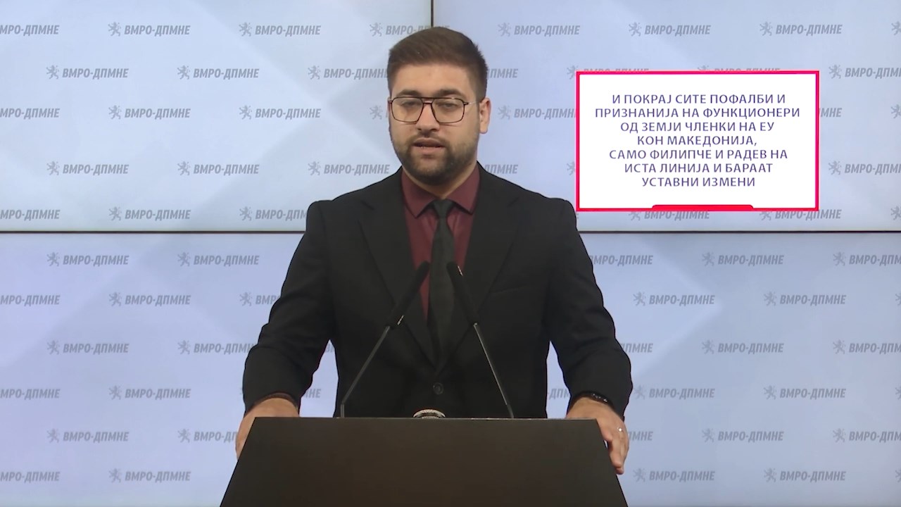 Манасиевски: И покрај сите пофалби и признанија од земји членки на ЕУ кон Македонија, само Филипче и Радев на иста линија