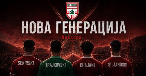 „Иднината не се чека – таа се гради“: Тиквеш ја претстави новата генерација на таленти!