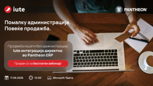 IUTE и Даталаб МК организираат бесплатен вебинар за интеграција на PANTHEON ERP со продажба на рати