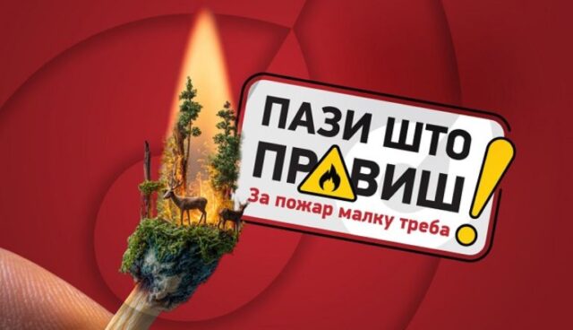Инвестиција во превенција, поддршка за заштита: ОКТА втора година по ред ја продолжува иницијативата за заштита од пожари