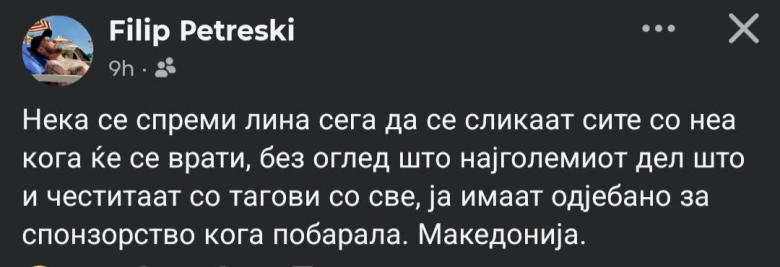 До кога вака бе дечки?