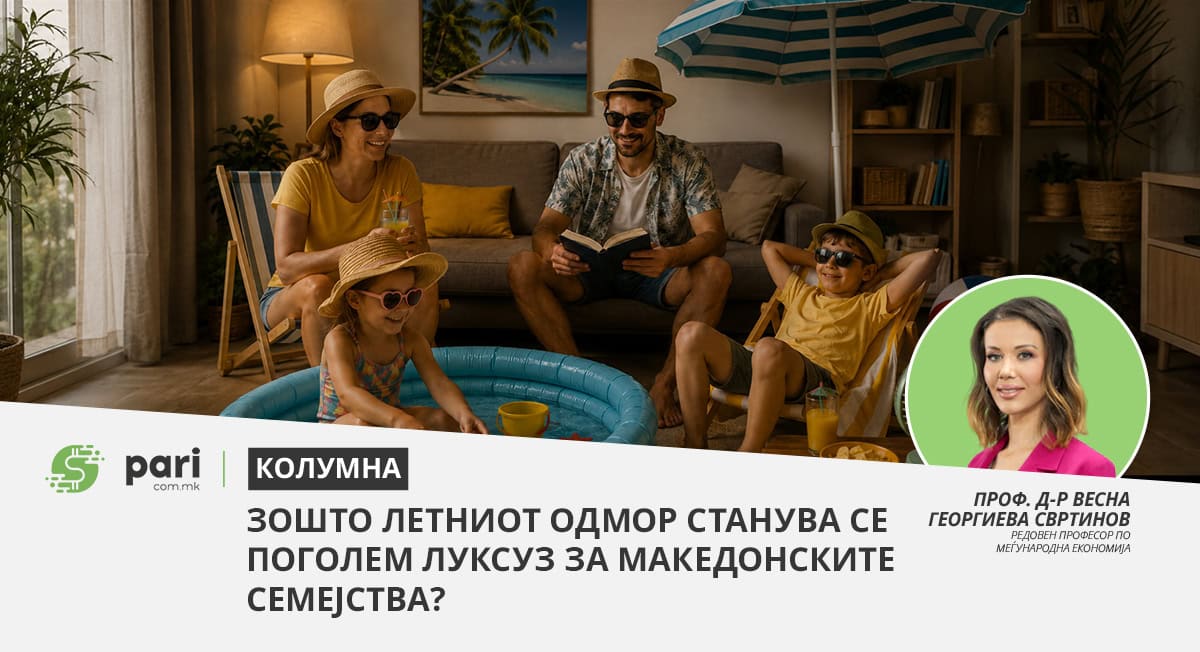КОЛУМНА I Зошто летниот одмор станува сѐ поголем луксуз за македонските семејства?