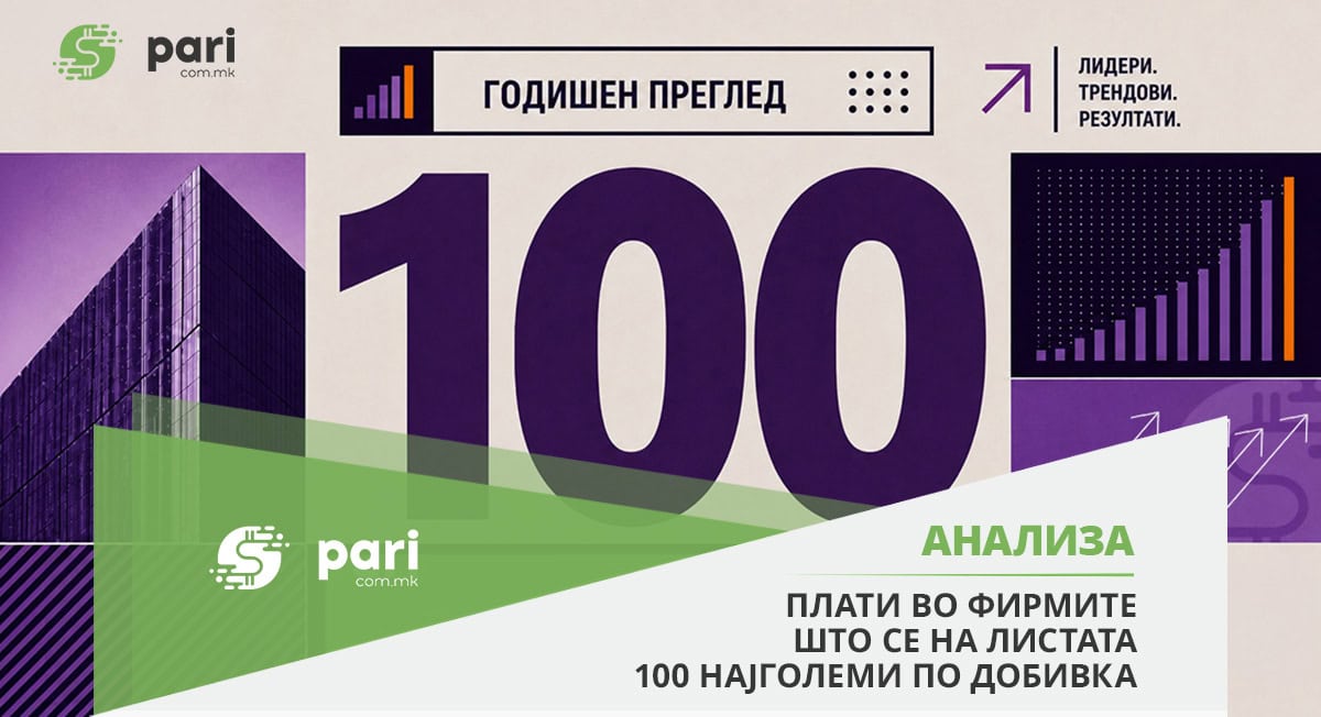 ВО КОИ ФИРМИ ИМА ПЛАТИ НАД 100.000 ДЕНАРИ, а во кои трошки за работниците?