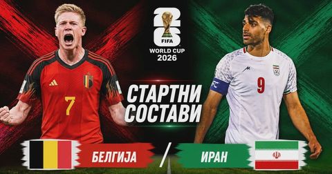 СТАРТНИ СОСТАВИ: Гарсија и Белгија со Лукаку во напад на Иран!