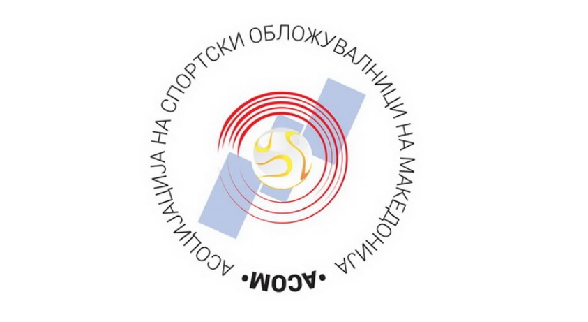 АСОМ: Јавната расправа покажа, Законот за игри на среќа мора да се повлече и да се изработи одново