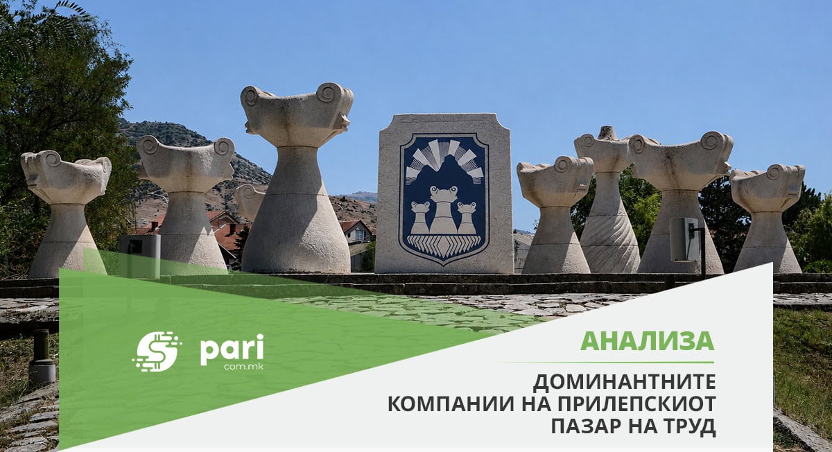 ДЕСЕТ КОМПАНИИ ГО ВРАБОТУВААТ секој десетти прилепчанец