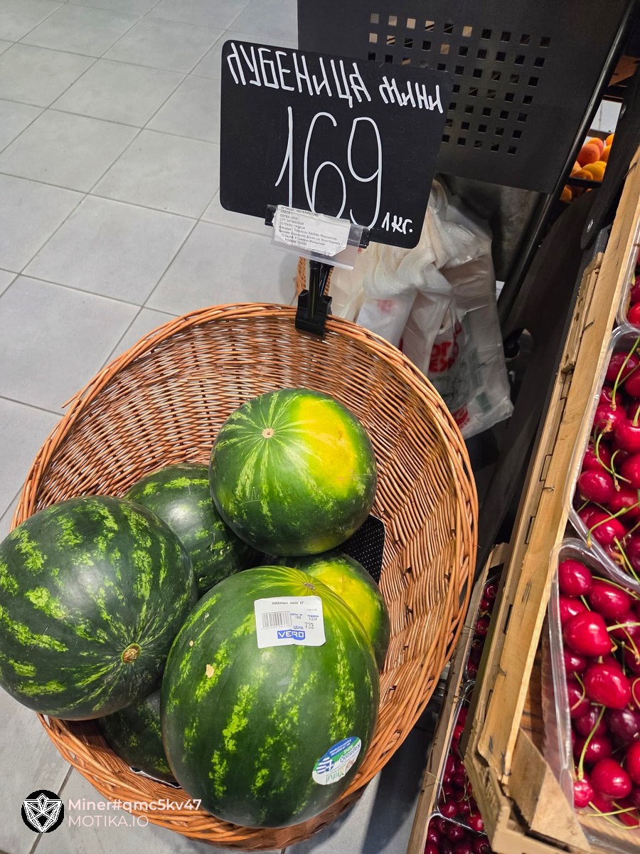 Мини лубеница, макси цена