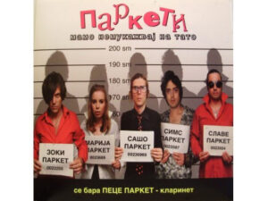 На денешен ден во 2009 година излезе петтиот албум на „Паркети“ – „Мамо немукажвај на тато“