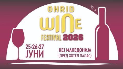 Почнува „Ohrid Wine Festival Vol. 5“ на Кеј Македонија