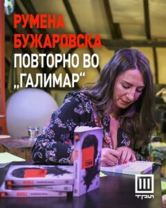 „Тони“ на Румена Бужаровска ќе биде објавен од „Галимар“ – нов меѓународен успех за македонската писателка