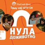 „0 Доживотно“ – ПроКредит Банка ја отвора новата ера на банкарство без трошоци