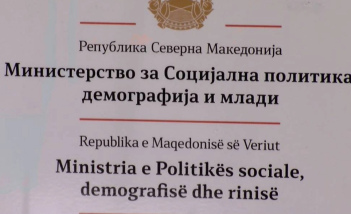 МСПДМ: Поради значајна реформа во системот на социјална заштита, исплатата на правата ќе се реализира со неколкудневно задоцнување