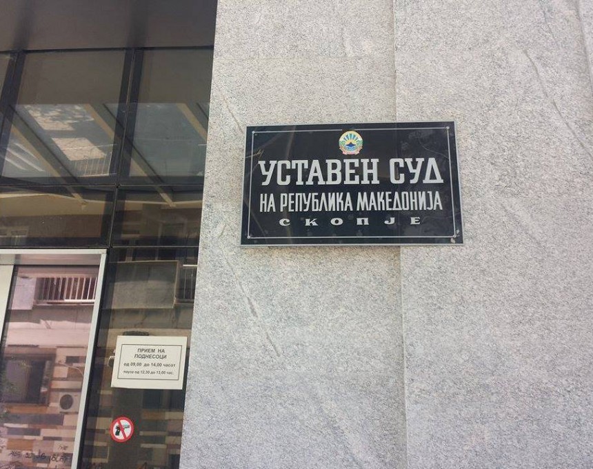 Нова комуникациска платформа „Дознај ФАКТИ од Уставен суд“