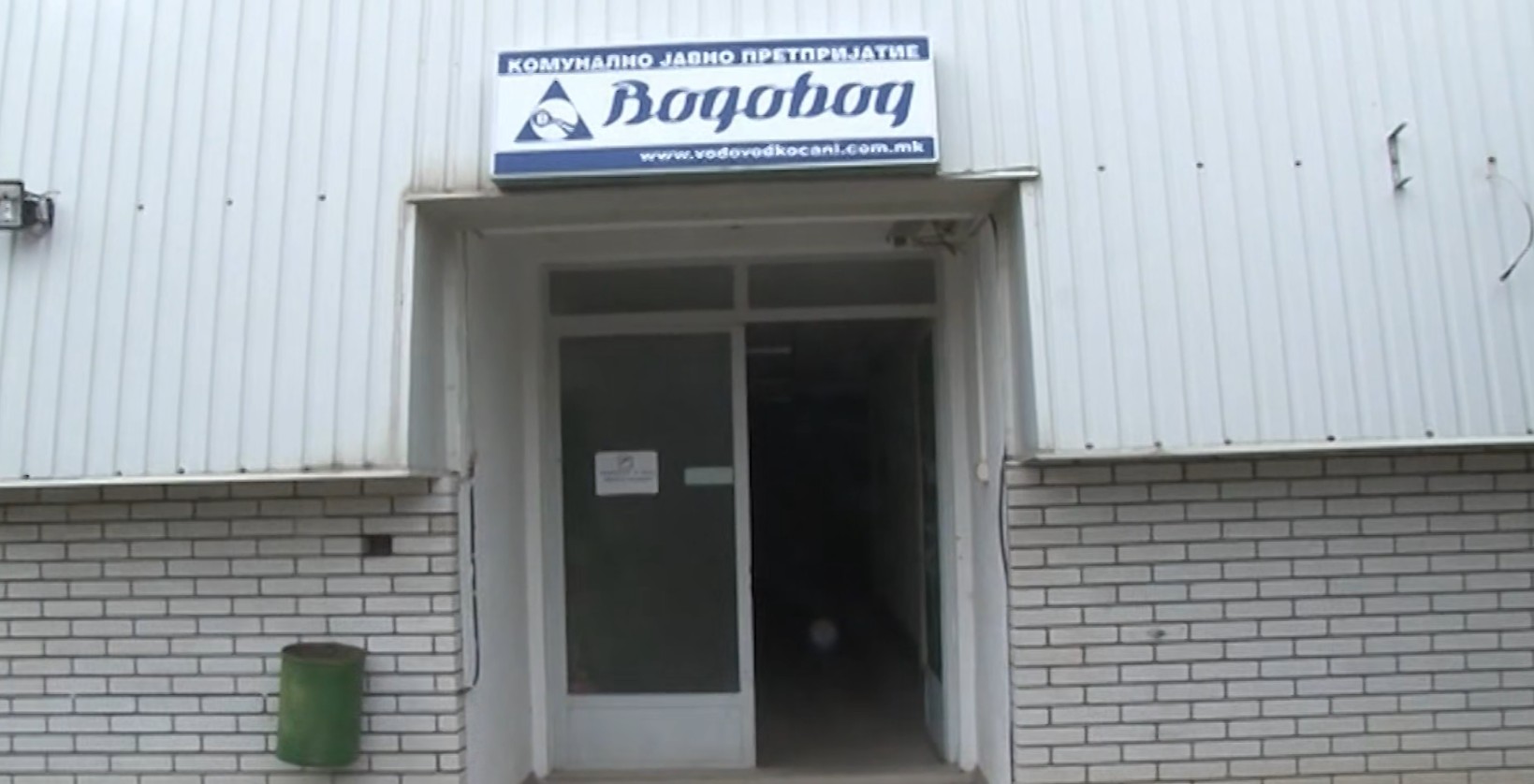 Спорни тендери во кочански „Водовод“