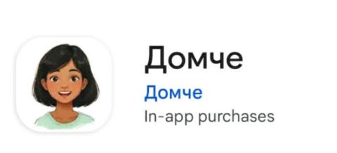 „Домче“ – првата дигитална платформа создадена специјално за македонски деца кои растат надвор од татковината