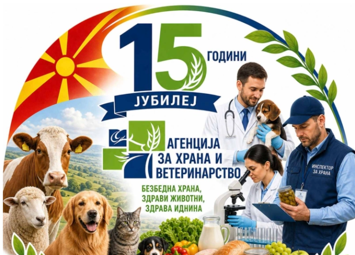 АХВ одбележува 15 години постоење