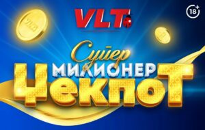 Среќни ВЛТ вести: A.Б. од Желино освои СУПЕР МИЛИОНЕР вреден 7.140.125 денари