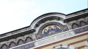 Бугарската црква против одржувањето на ЛГБТ парадата во Софија