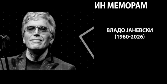 Последен поздрав за Владо Јаневски вечерва пред арената „Борис Трајковски