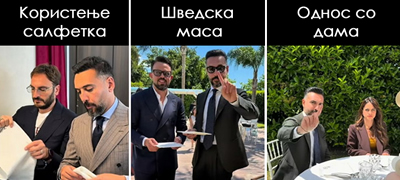 11 бонтон правила кои, за жал, дел од мажите во Македонија не ги знаат