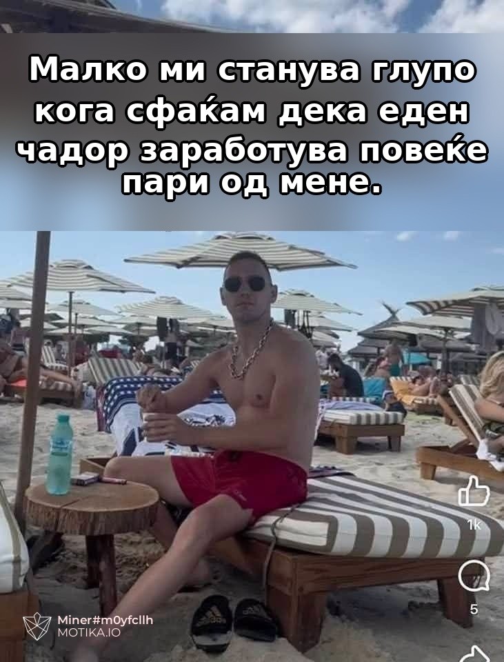 Во следниот живот сакам да сум чадор во Охрид
