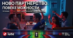 Големо партнерство за големи фудбалски моменти – Иуте и МТЕЛ со ексклузивна понуда создадена за најголемите спортски возбудувања