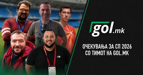 Gol.mk очекувања за СП 2026: Погледнете ги прогнозите на тимот!