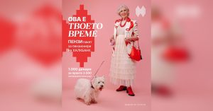 Халкбанк со нови поволности за пензионерите: 1.000 денари бонус за новите корисници