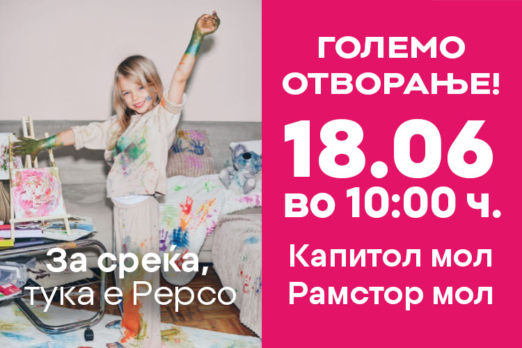 За среќа, тука е Pepco: Омилениот европски бренд на 18 јуни истовремено отвора две продавници во Скопје!