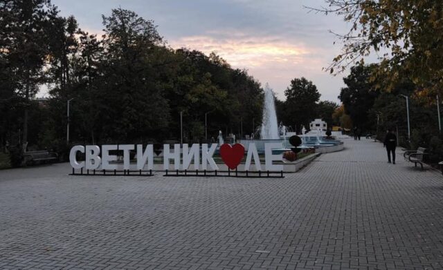Кривична против поранешен градоначалник на Свети Николе кој дозволил дивоградба